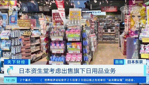 變賣日用品業務，又一巨頭撐不住了？日用百貨銷售行業如何自救